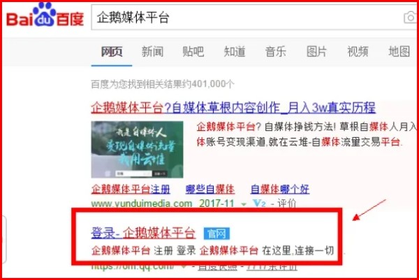 怎样注册自媒体？